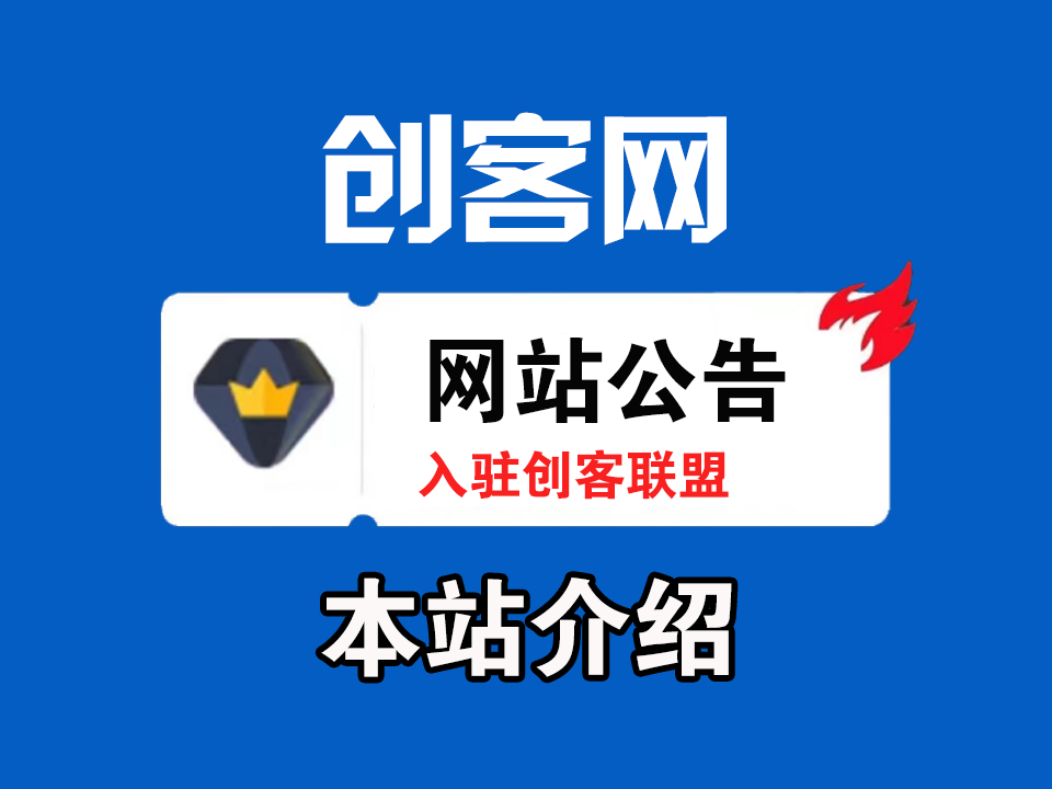 创客网 会员卡密兑换使用教程.-枫客网创